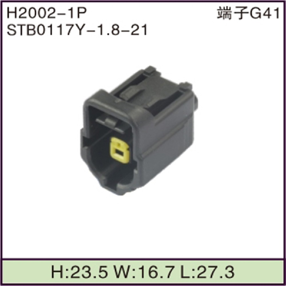 STB0117Y-1.8-21