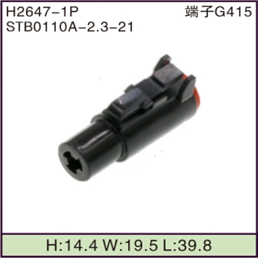 STB0110A-2.3-21