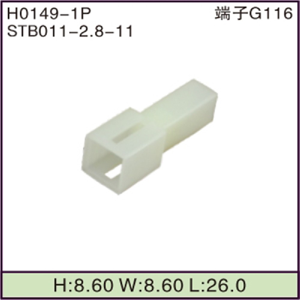 STB011-2.8-11