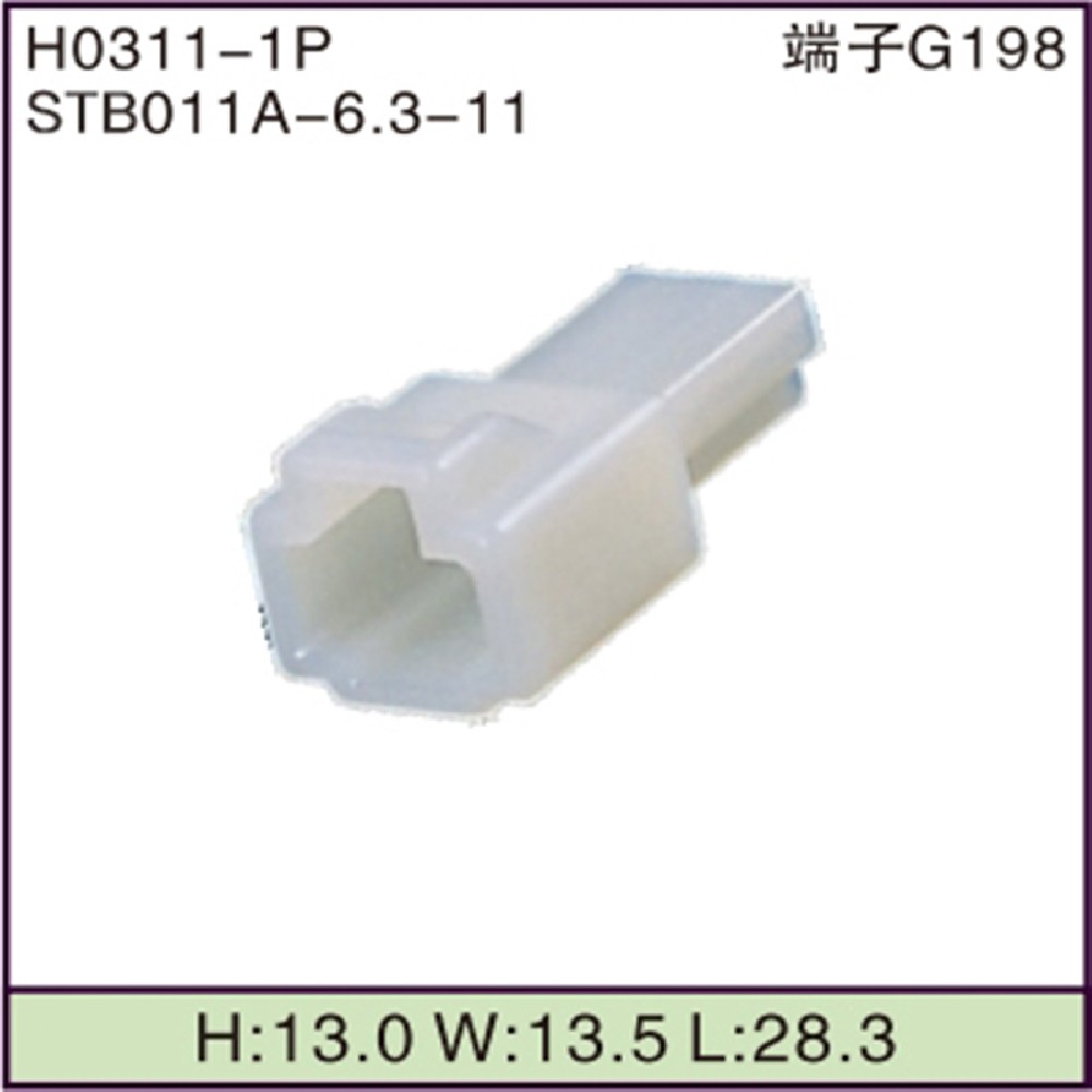 STB011A-6.3-11