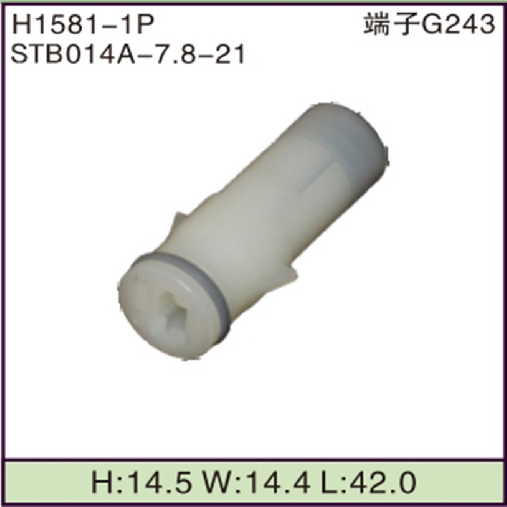 STB014A-7.8-21
