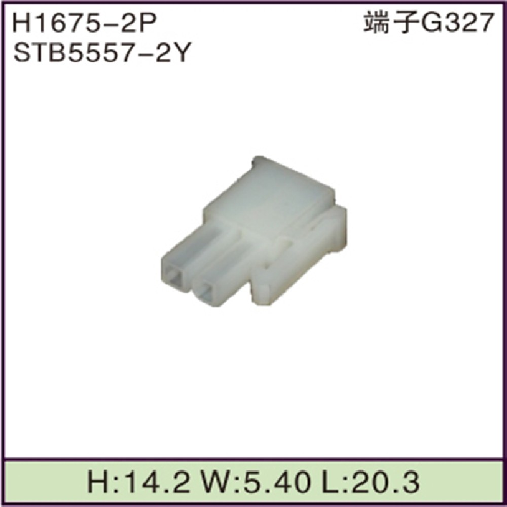 STB5557-2Y