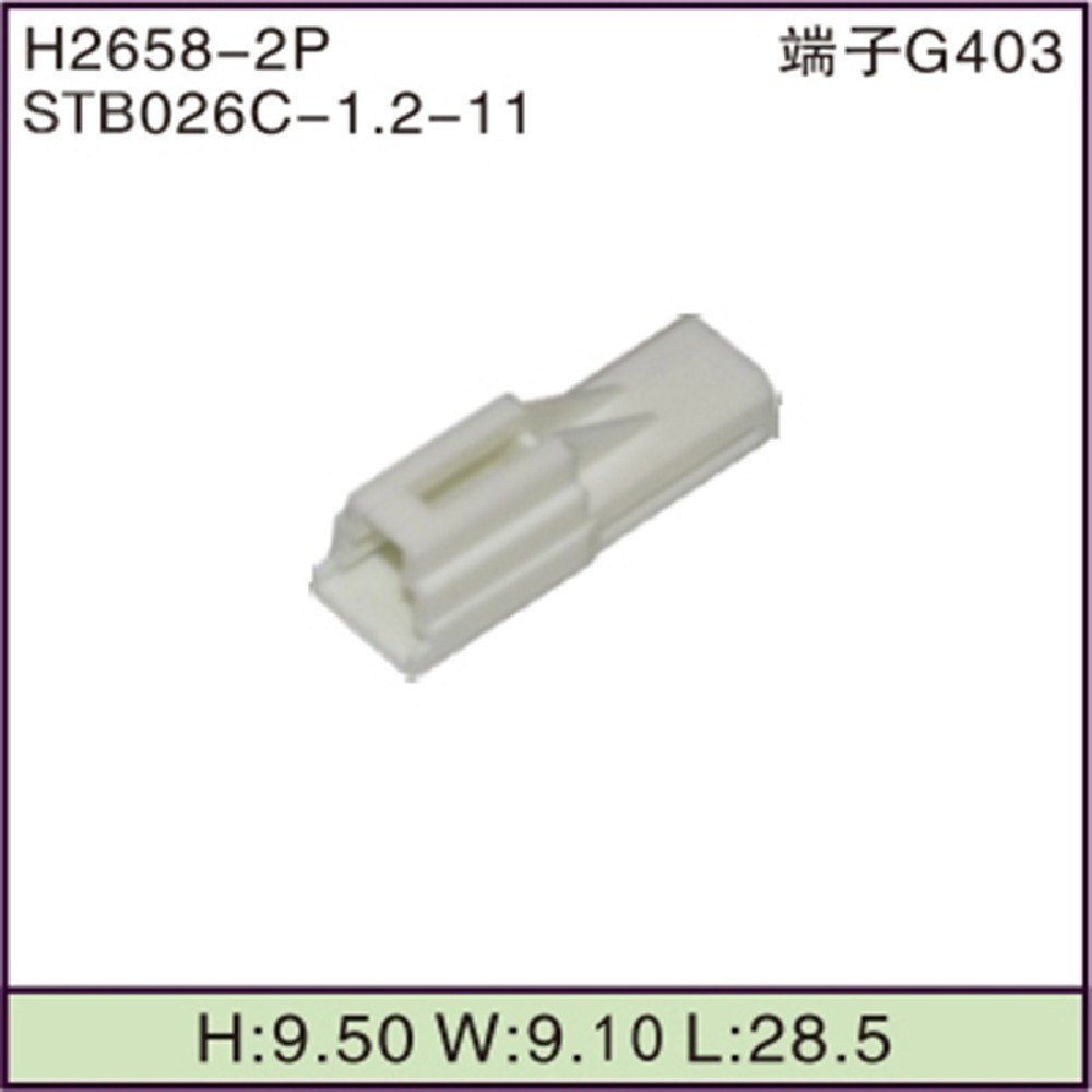 STB026C-1.2-11