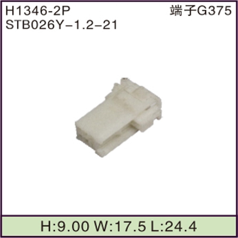 STB026Y-1.2-21