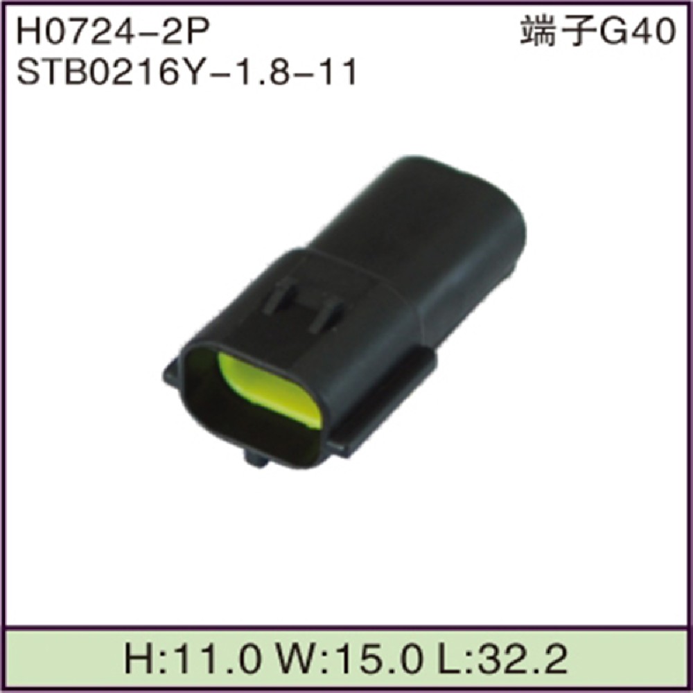 STB0216Y-1.8-11