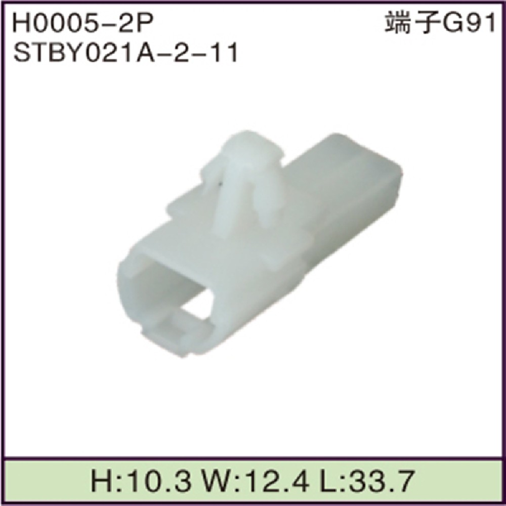 STBY021A-2-11