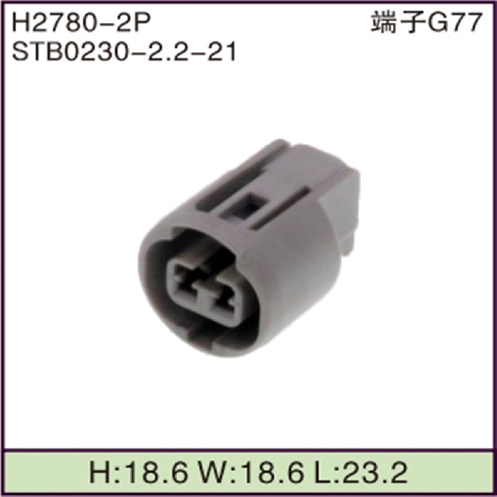 STB0230-2.2-21
