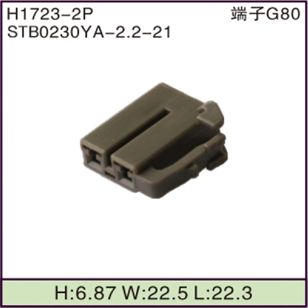 STB0230YA-2.2-21
