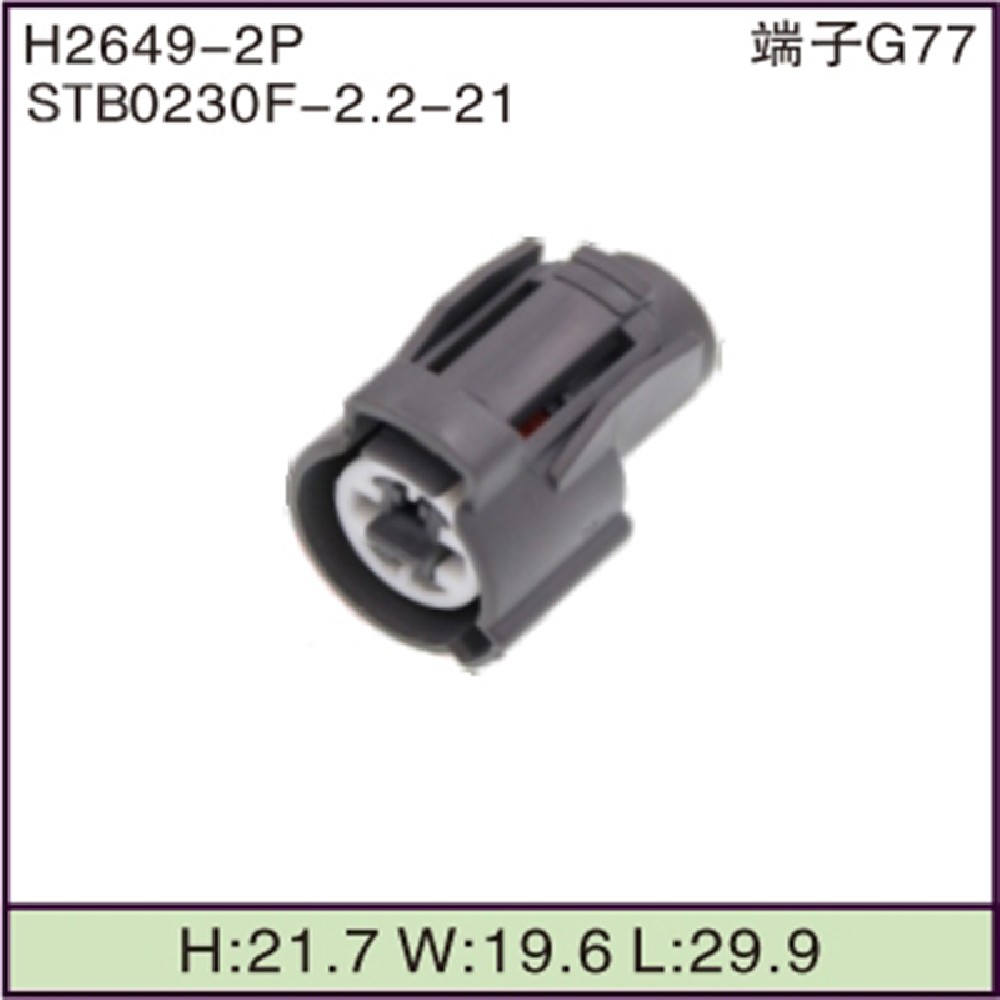 STB0230F-2.2-21