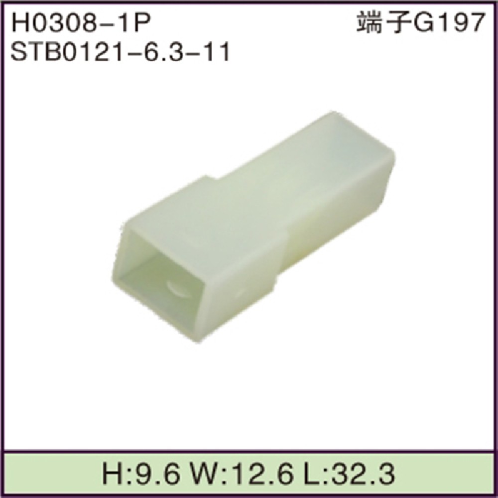 STB0121-6.3-11