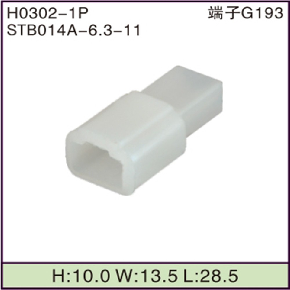 STB014A-6.3-11