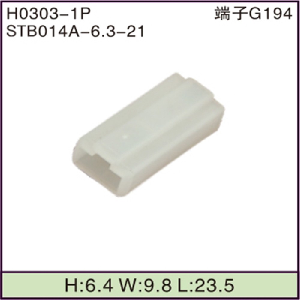 STB014A-6.3-21