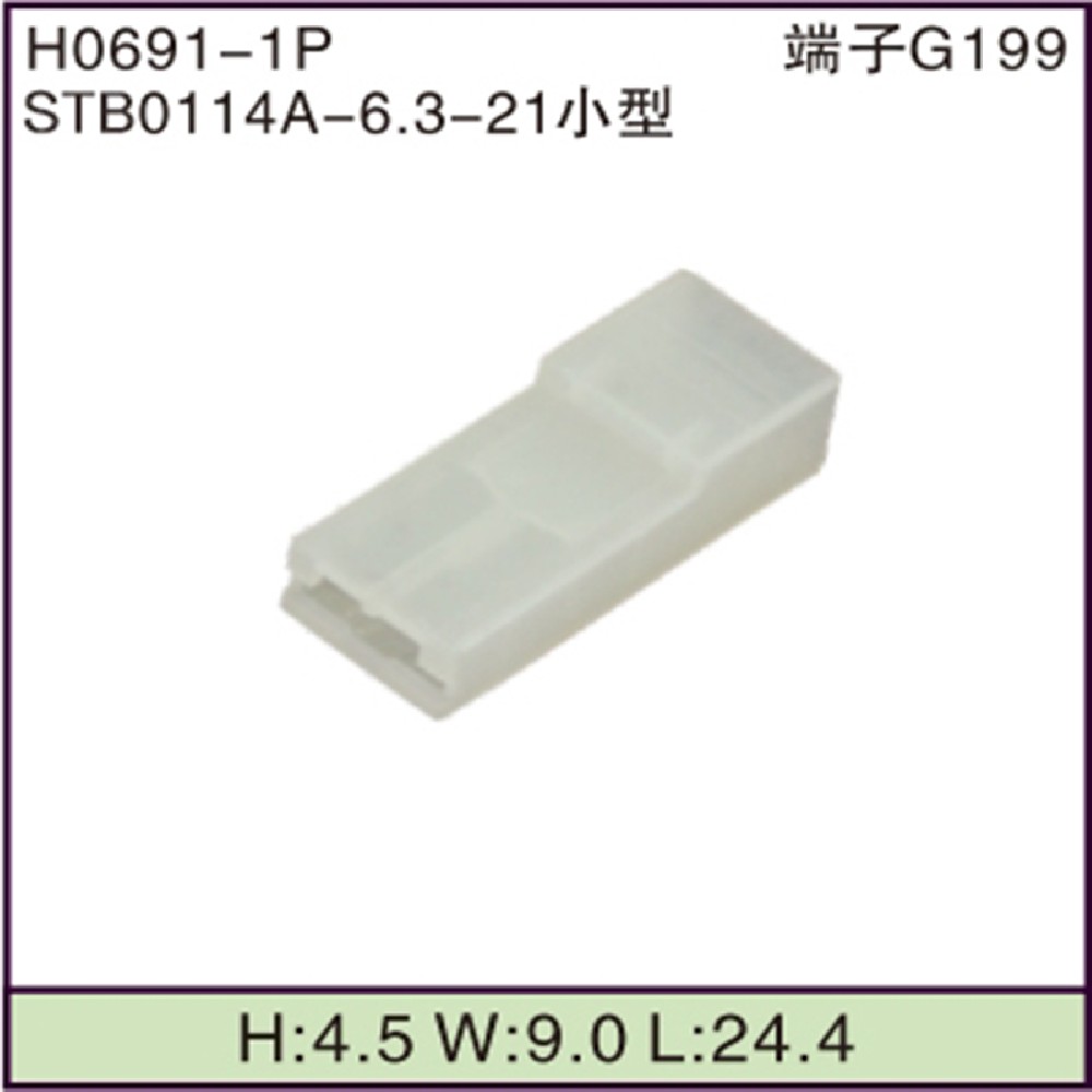 STB0114A-6.3-21小型