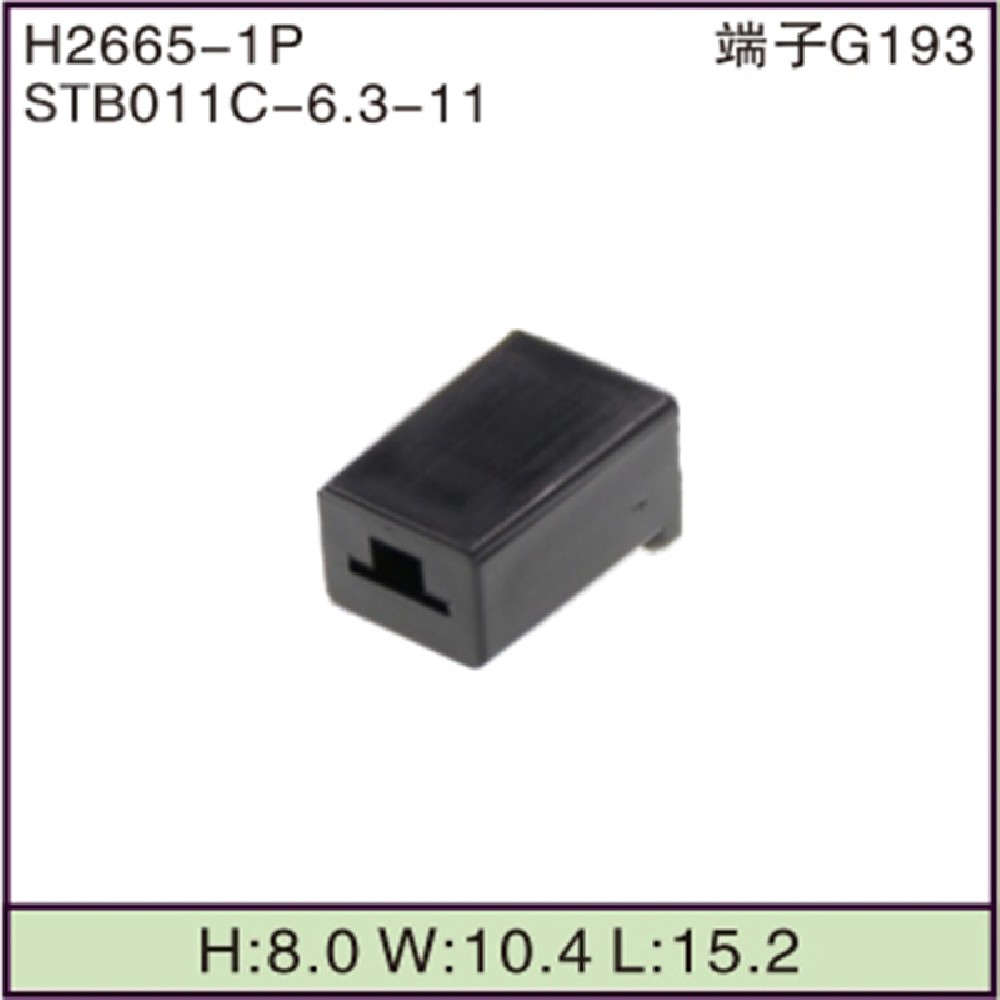 STB011C-6.3-11
