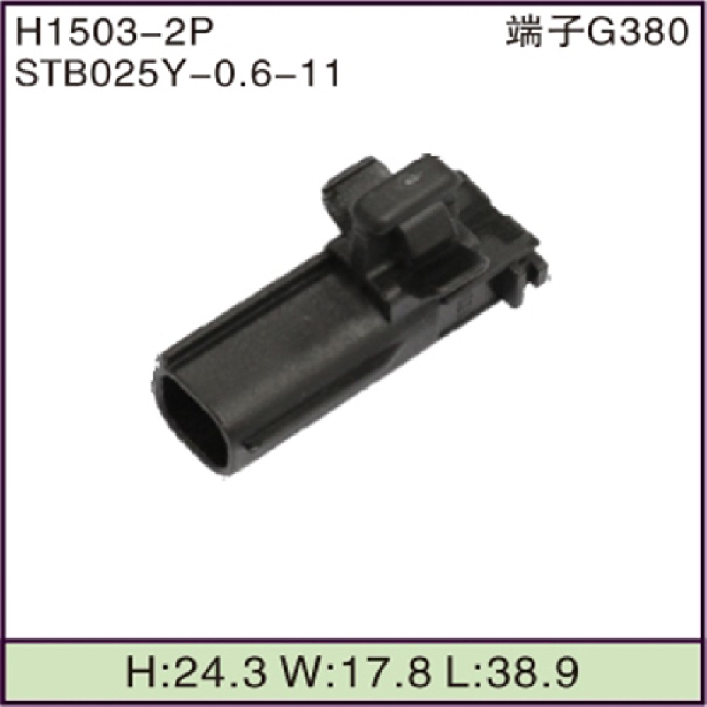 STB025Y-0.6-11