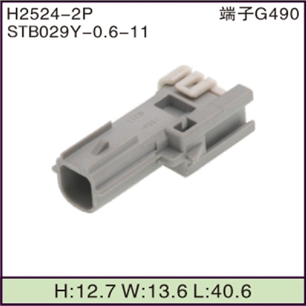 STB029Y-0.6-11
