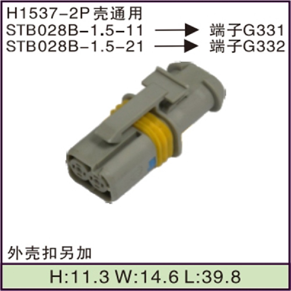 STB028B-1.5-11/21
