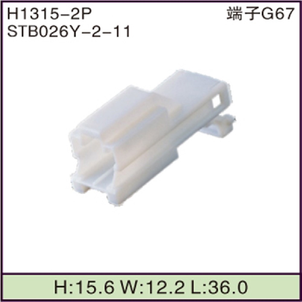STB026Y-2-11
