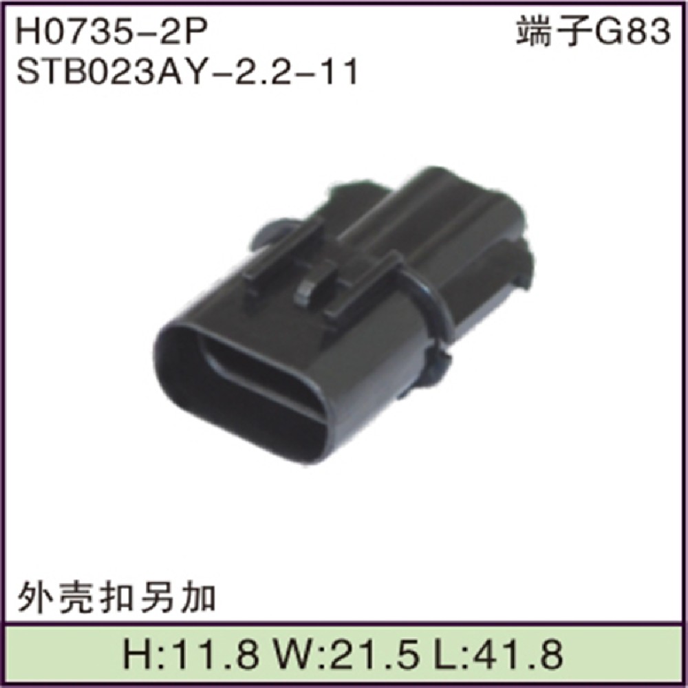 STB023AY-2.2-11