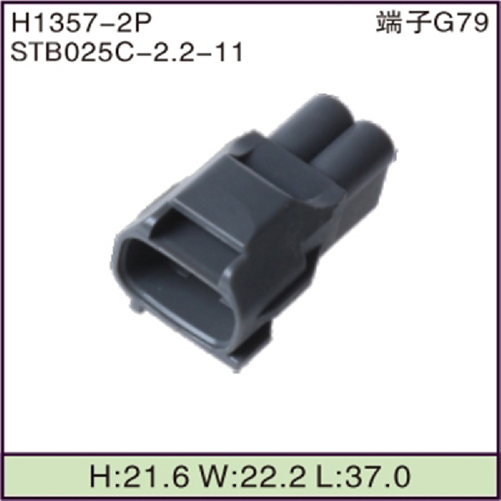 STB025C-2.2-11