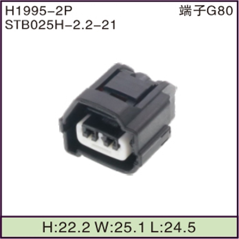 STB025H-2.2-21