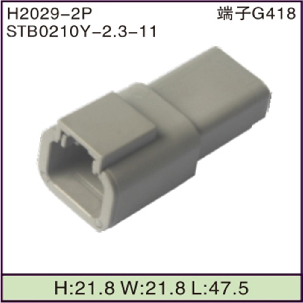 STB0210Y-2.3-11