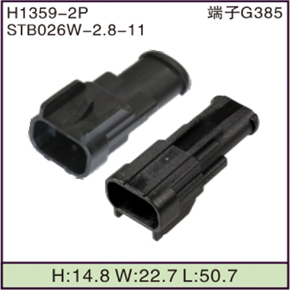 STB026W-2.8-11