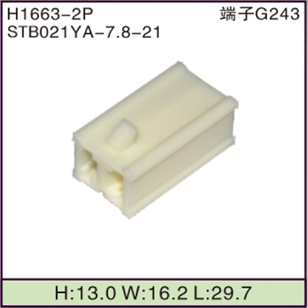 STB021YA-7.8-21