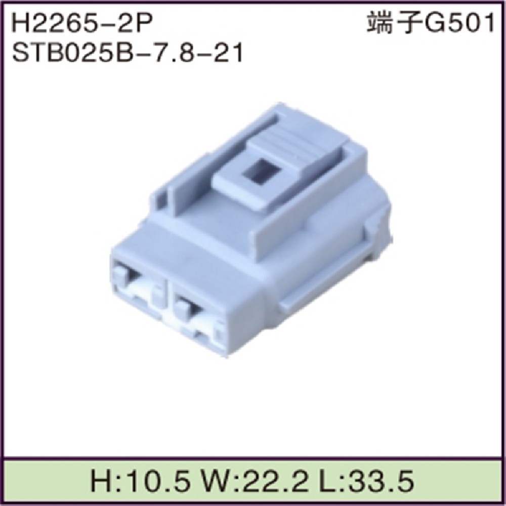 STB025B-7.8-21