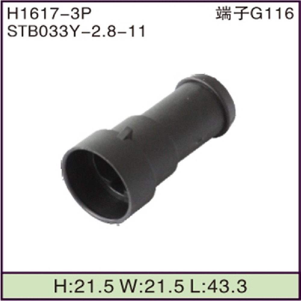 STB033Y-2.8-11