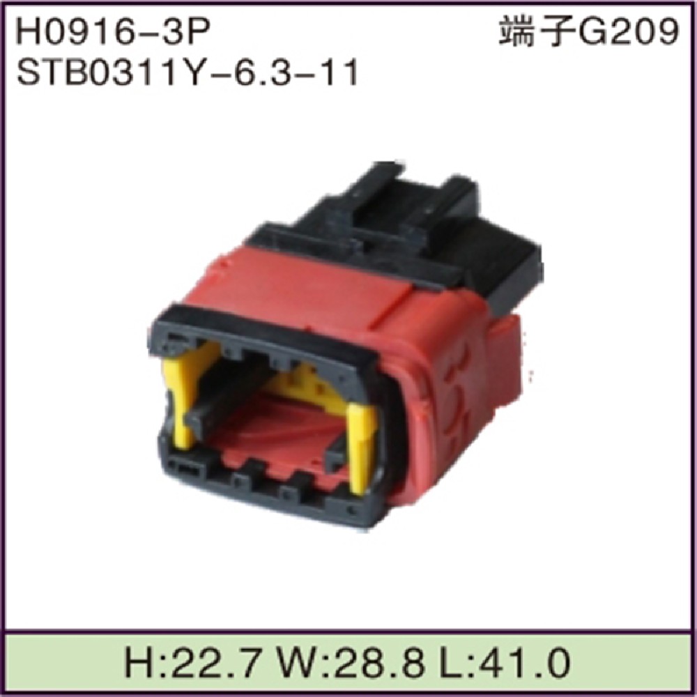 STB0311Y-6.3-11
