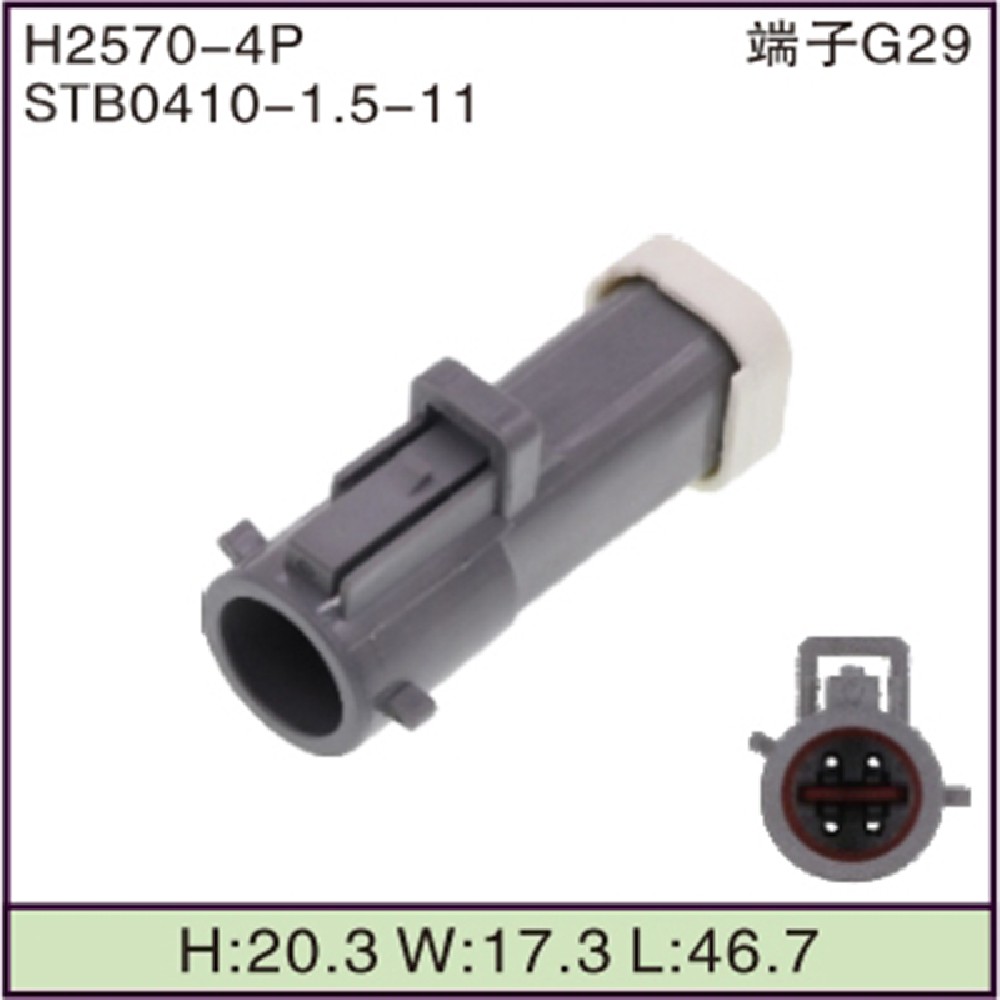 STB0410-1.5-11