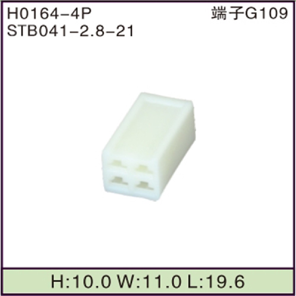 STB041-2.8-21
