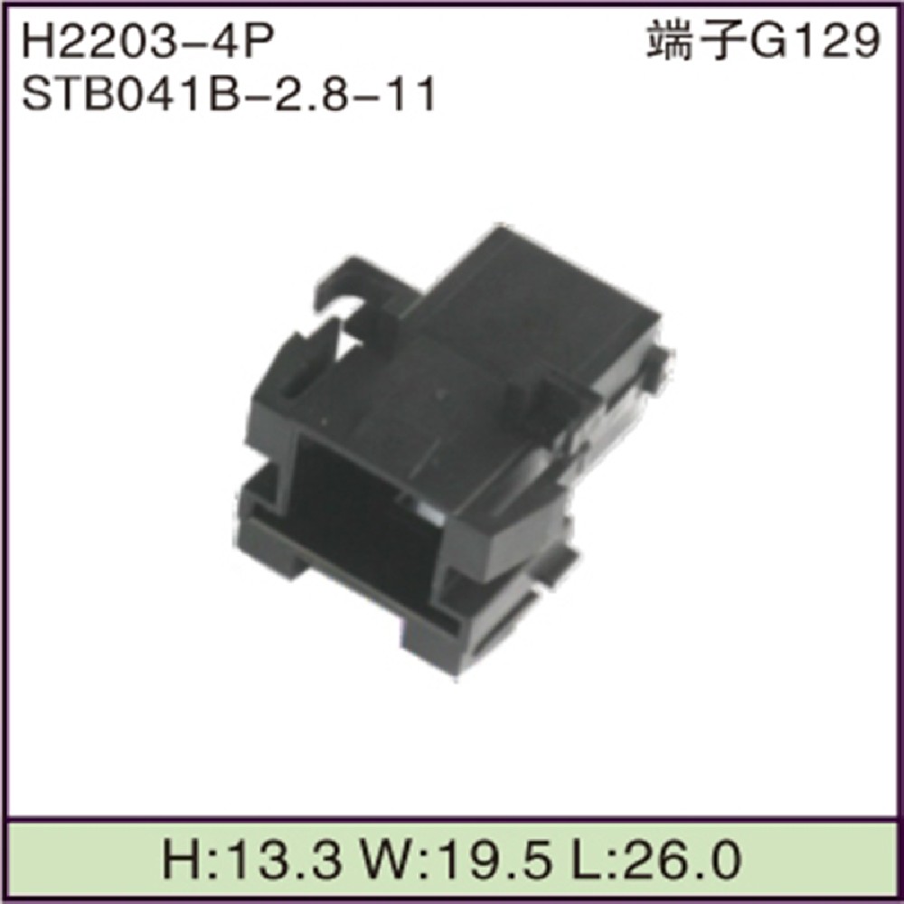 STB041B-2.8-11