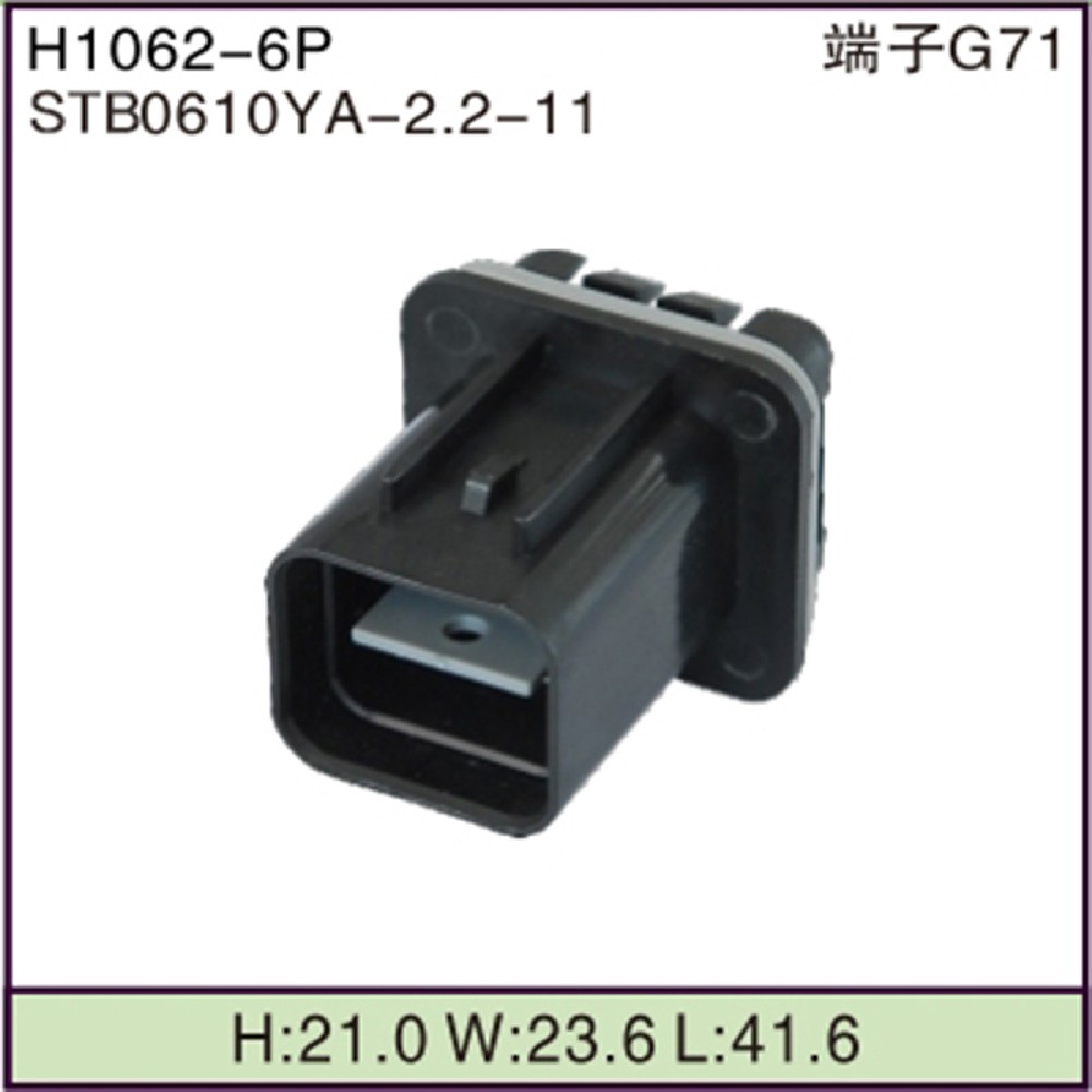 STB0610YA-2.2-11