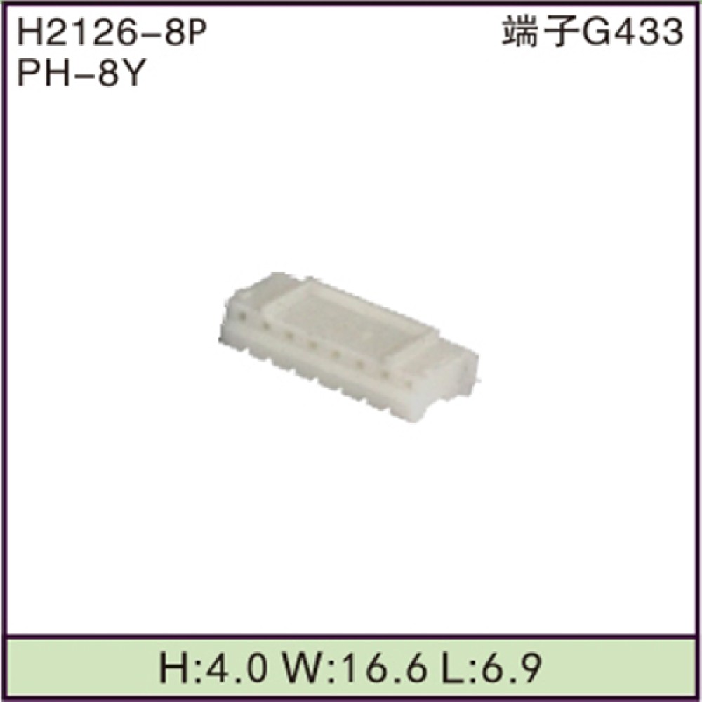 PH-8Y