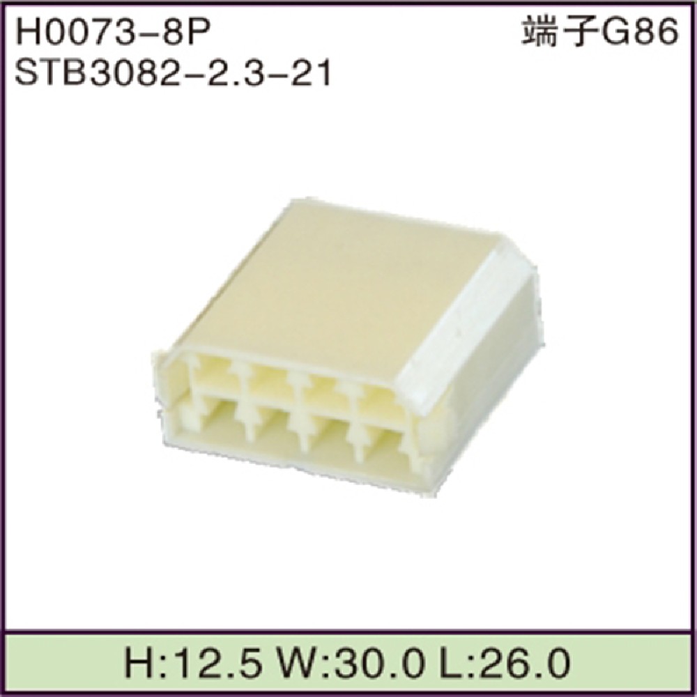 STB3082-2.3-21