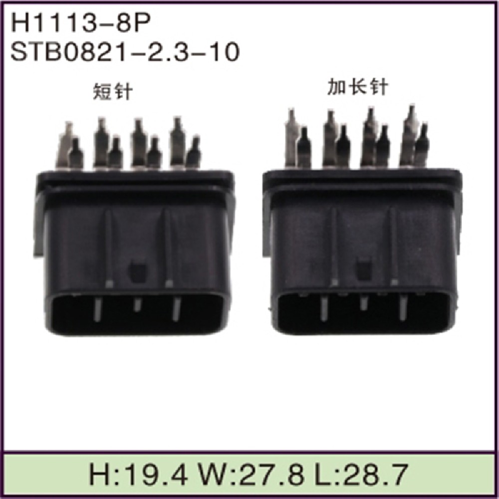 STB0821-2.3-10