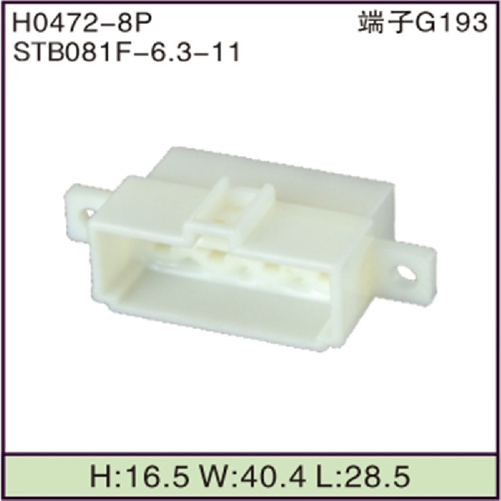 STB081F-6.3-11
