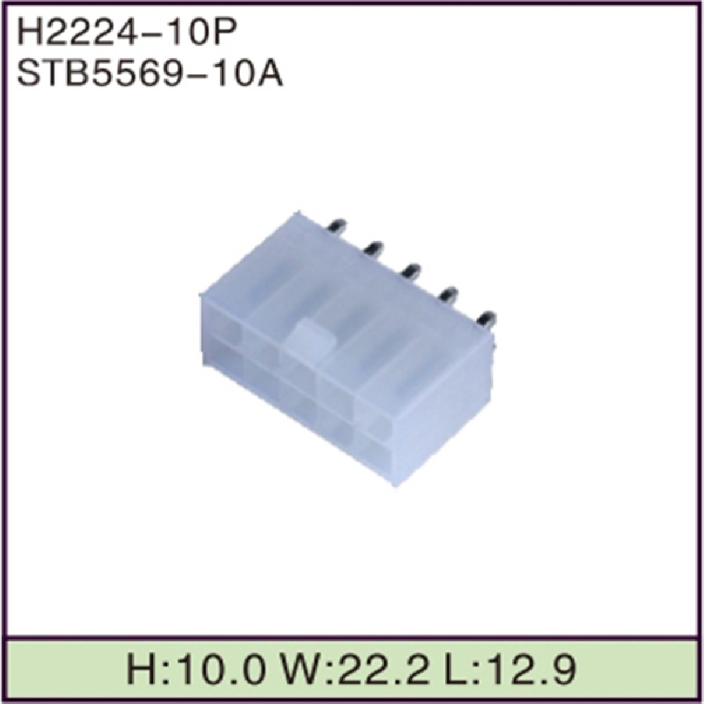 STB5569-10A
