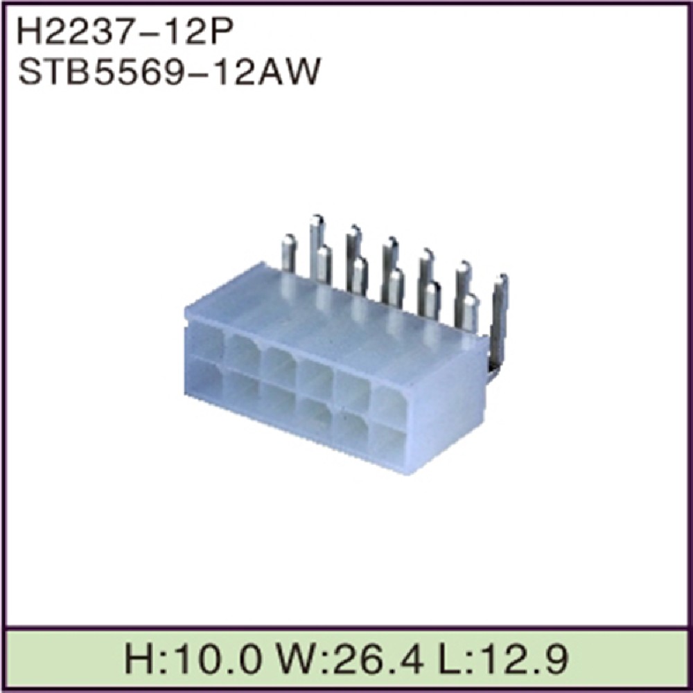 STB5569-12AW