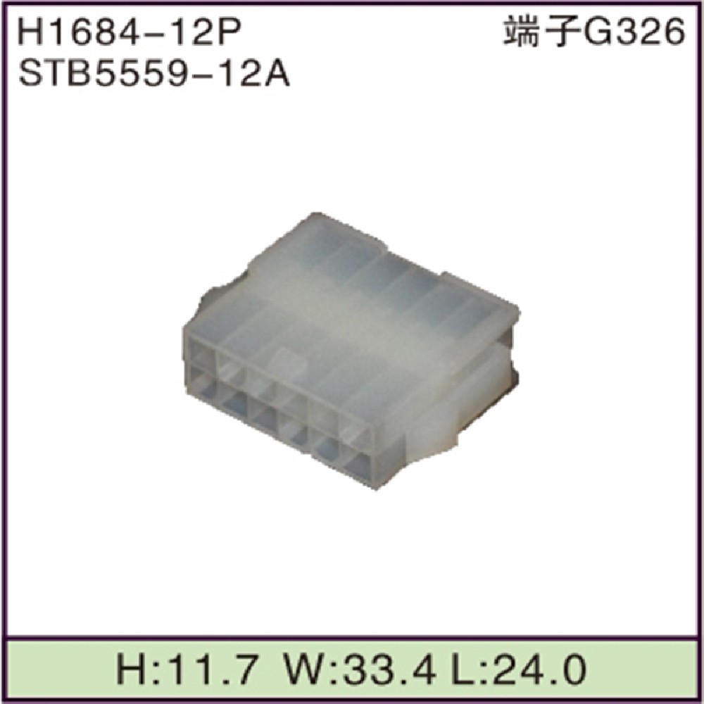 STB5559-12A