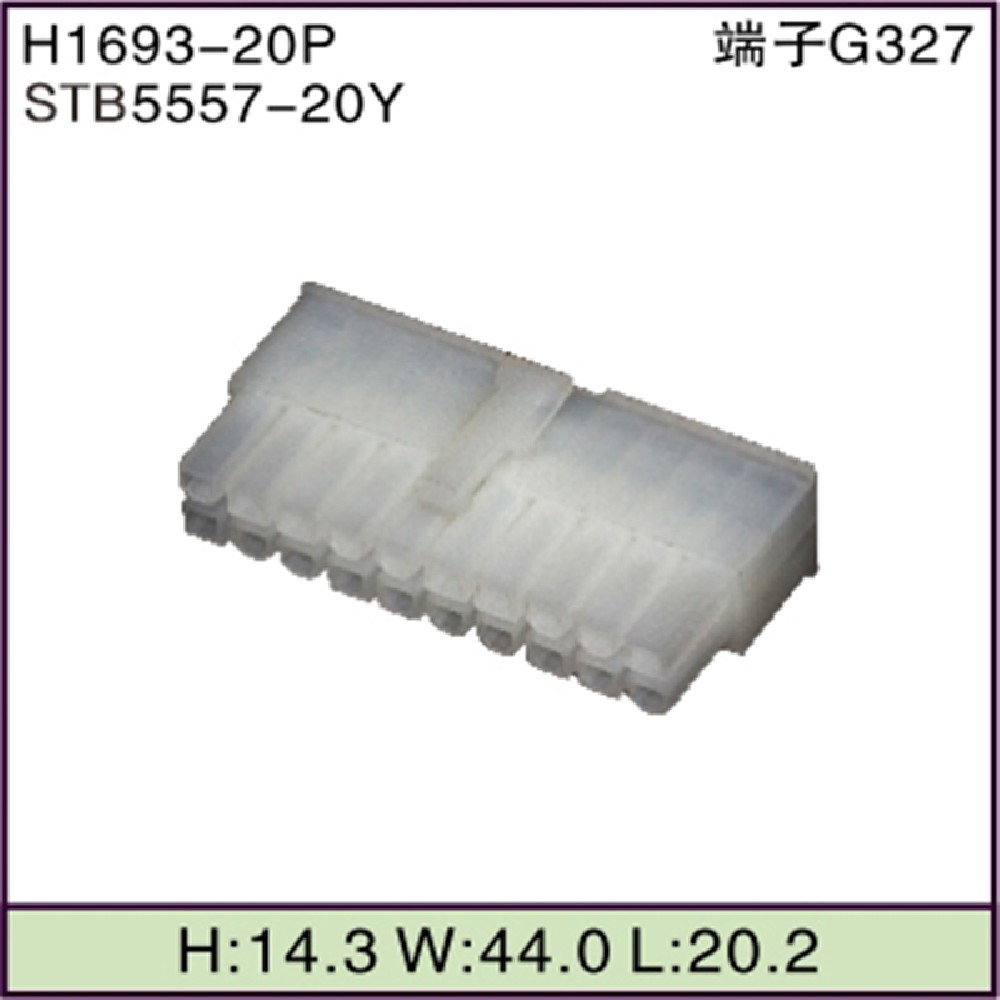 STB5557-20Y