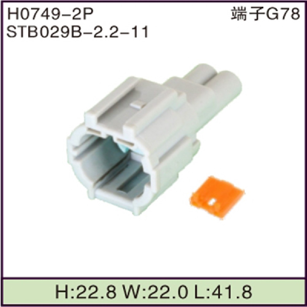 STB029B-2.2-11