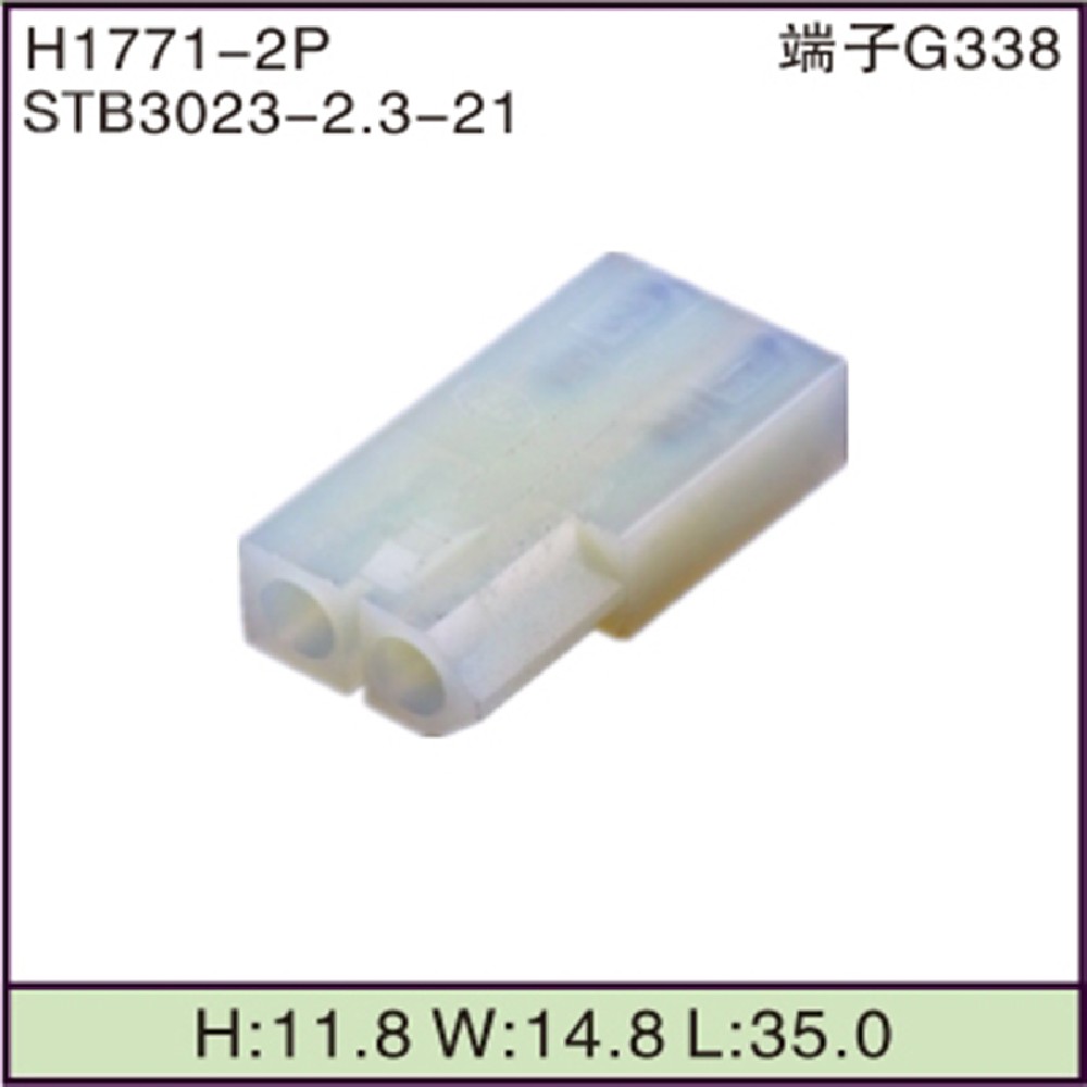STB3023-2.3-21