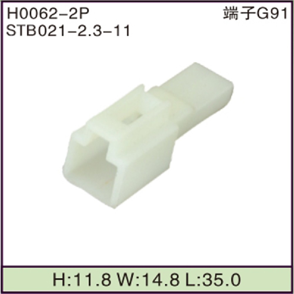 STB021-2.3-11