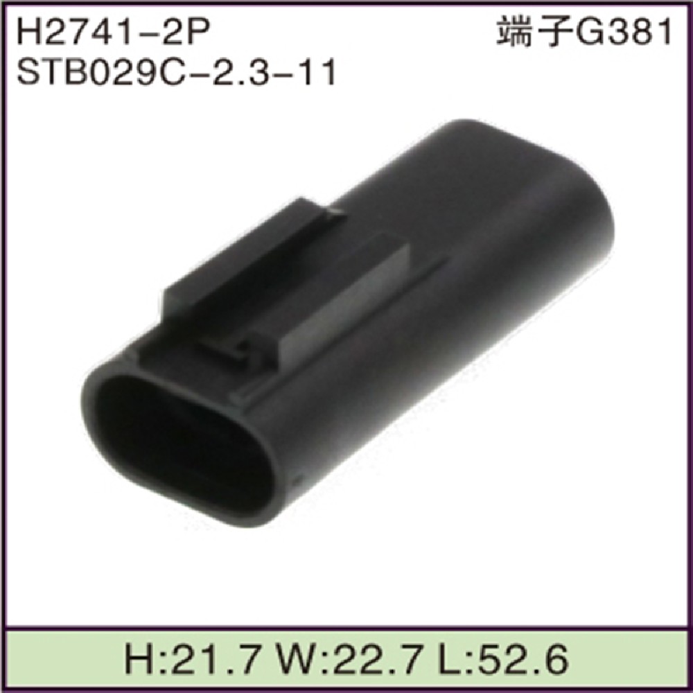 STB029C-2.3-11