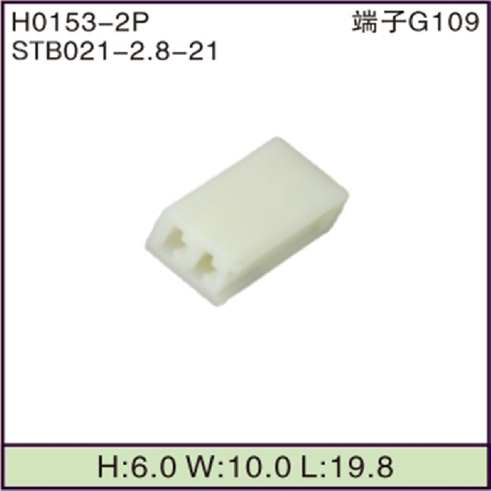 STB021-2.8-21