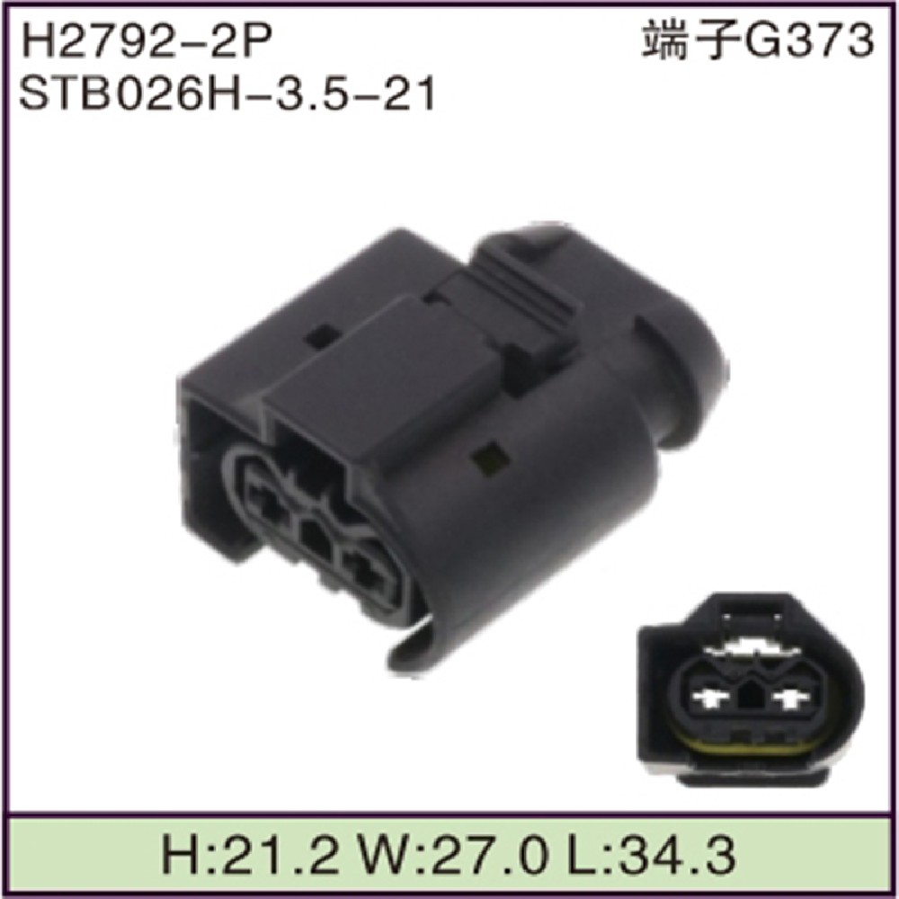 STB026H-3.5-21