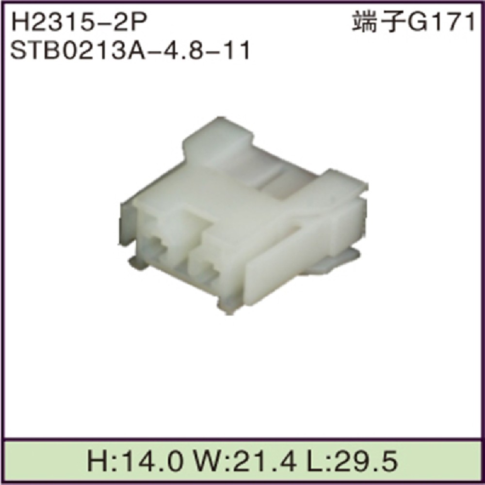 STB0213A-4.8-11
